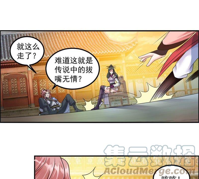 🍲最强光环系统 第80话 喜提绿帽危机 第11页