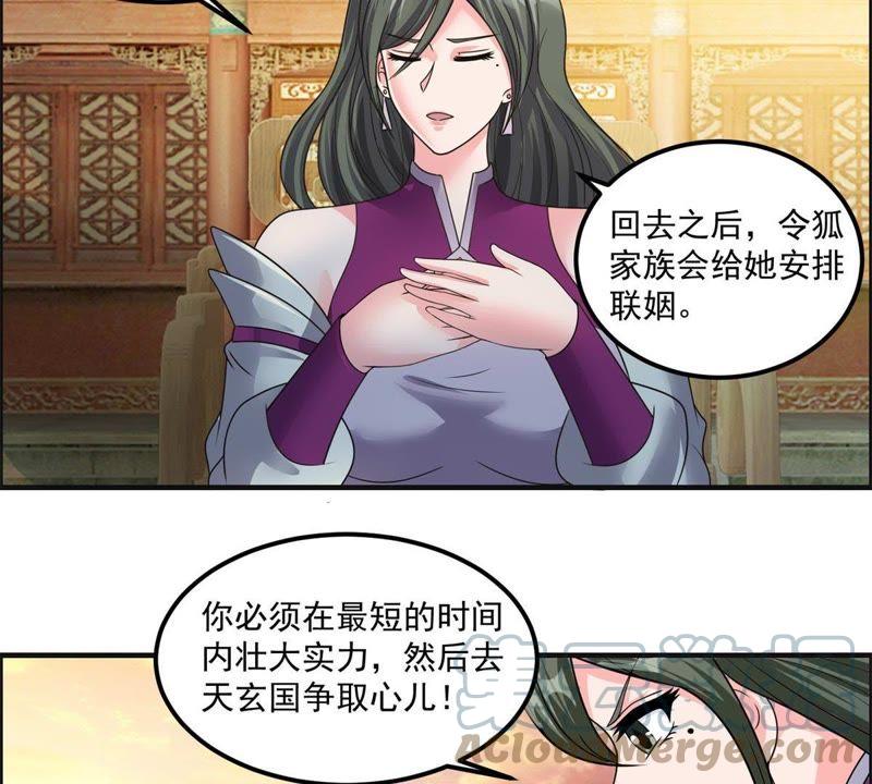 🍲最强光环系统 第80话 喜提绿帽危机 第13页