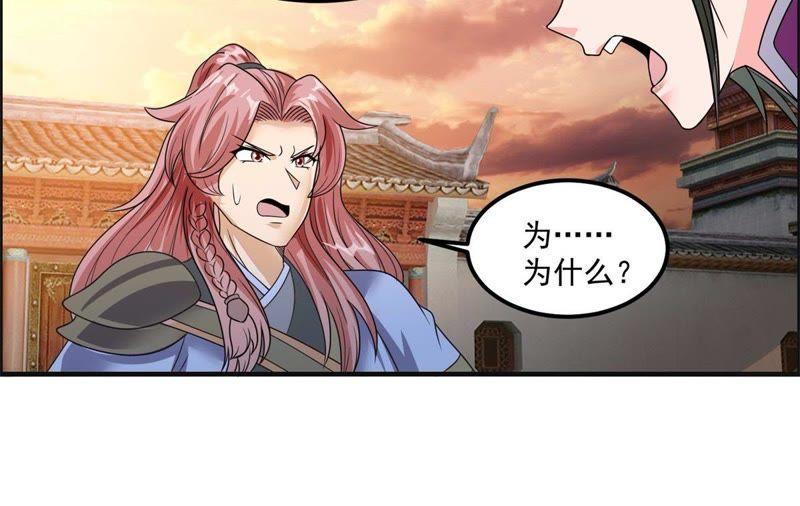 🍲最强光环系统 第80话 喜提绿帽危机 第14页