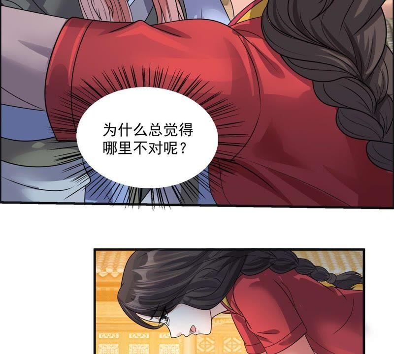 🍲最强光环系统 第80话 喜提绿帽危机 第8页