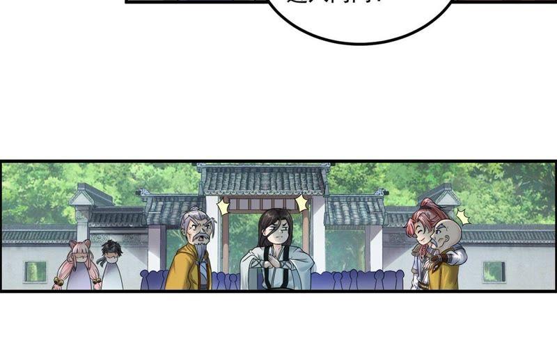 🍲最强光环系统 第82话 炼制神器！ 第22页