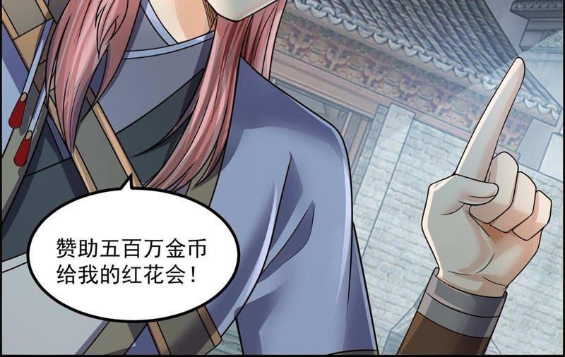 🍲最强光环系统 第82话 炼制神器！ 第30页