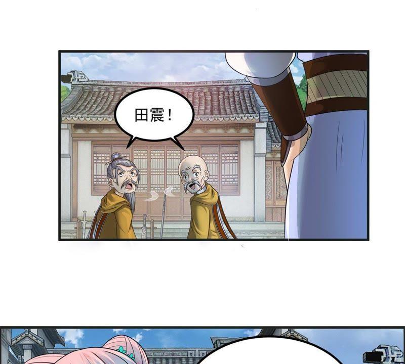 🍲最强光环系统 第82话 炼制神器！ 第4页