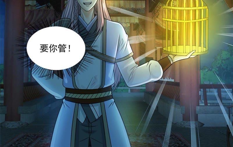 🍲最强光环系统 第84集 神器现世！天地呼吸！ 第14页