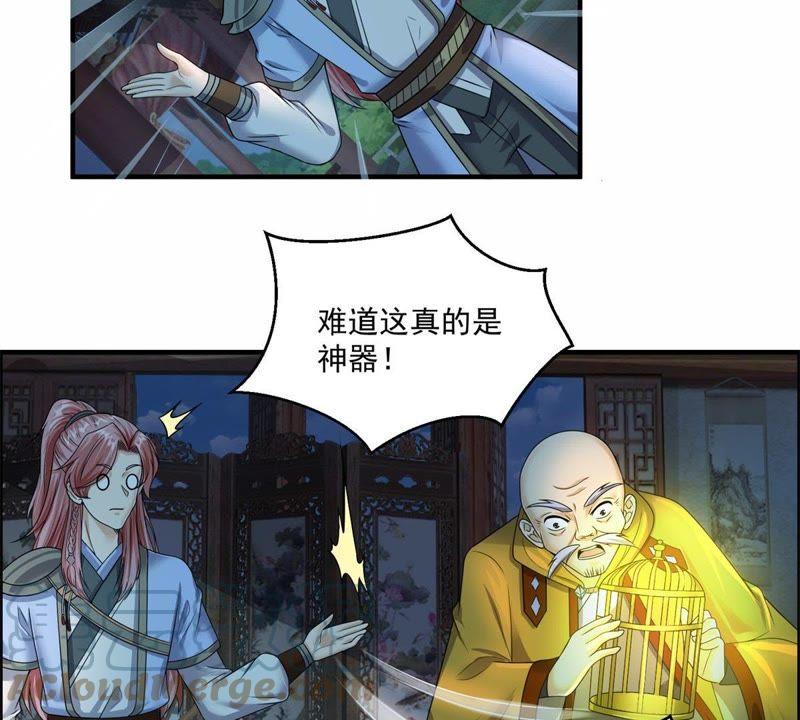 🍲最强光环系统 第84集 神器现世！天地呼吸！ 第17页