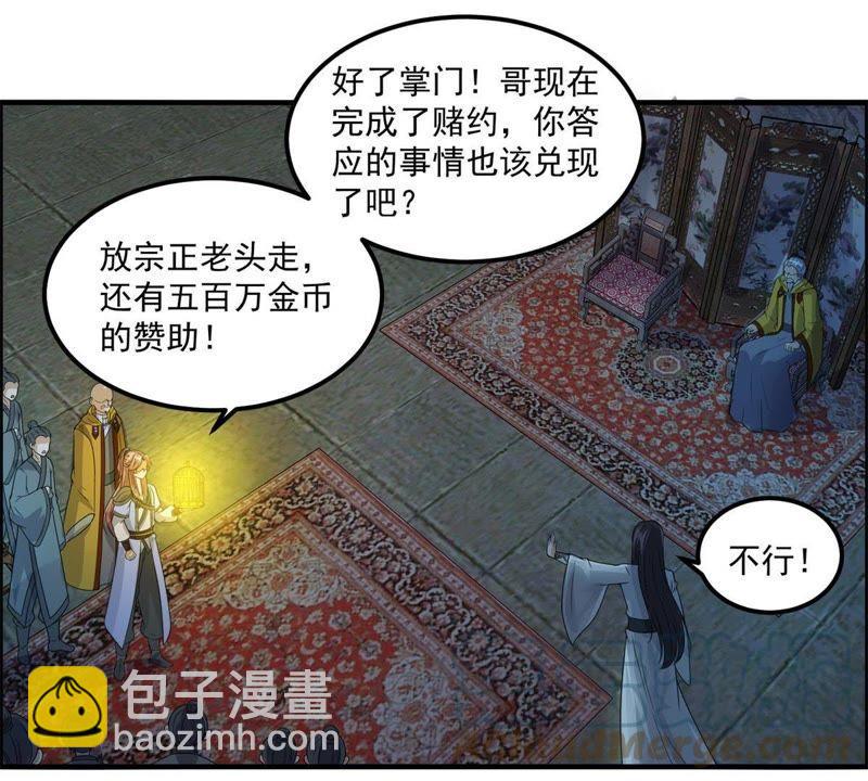 🍲最强光环系统 第84集 神器现世！天地呼吸！ 第19页