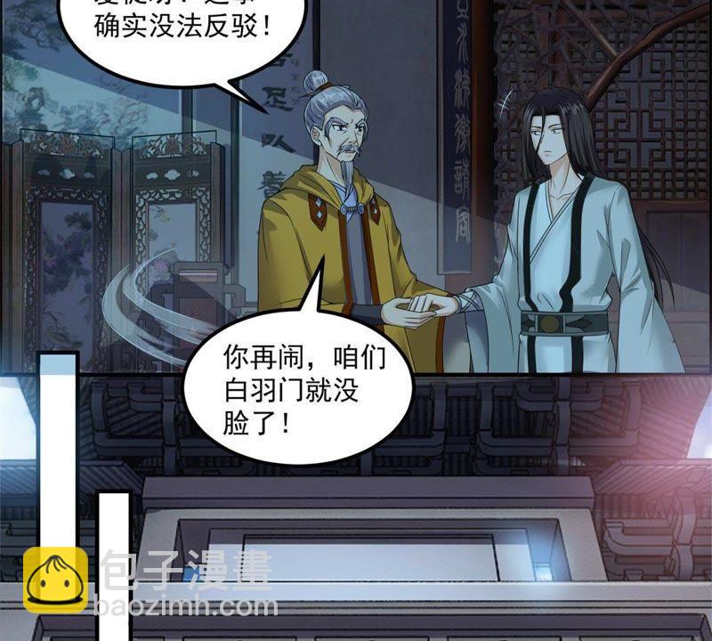 🍲最强光环系统 第84集 神器现世！天地呼吸！ 第24页