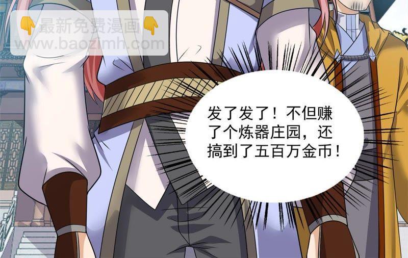 🍲最强光环系统 第84集 神器现世！天地呼吸！ 第26页
