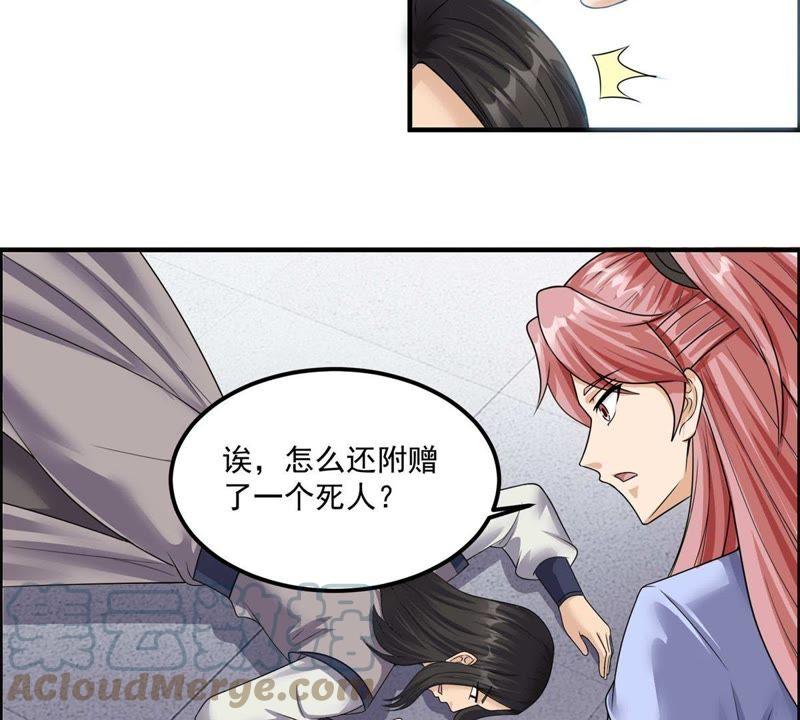 🍲最强光环系统 第84集 神器现世！天地呼吸！ 第29页