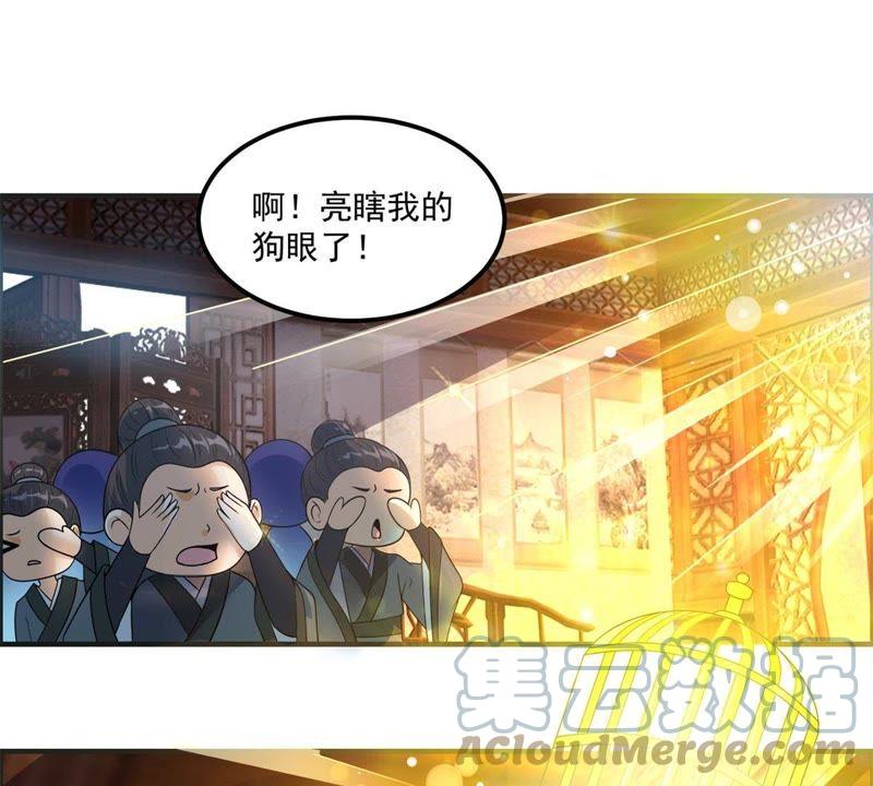 🍲最强光环系统 第84集 神器现世！天地呼吸！ 第3页