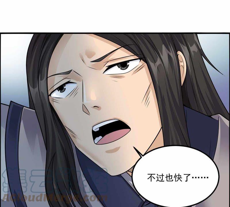 🍲最强光环系统 第84集 神器现世！天地呼吸！ 第31页