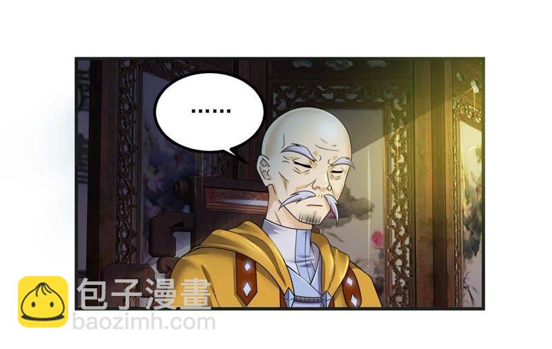 🍲最强光环系统 第84集 神器现世！天地呼吸！ 第6页