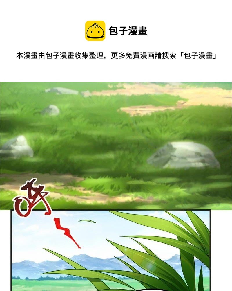 🍲最强光环系统 第84集 神器现世！天地呼吸！ 第8页