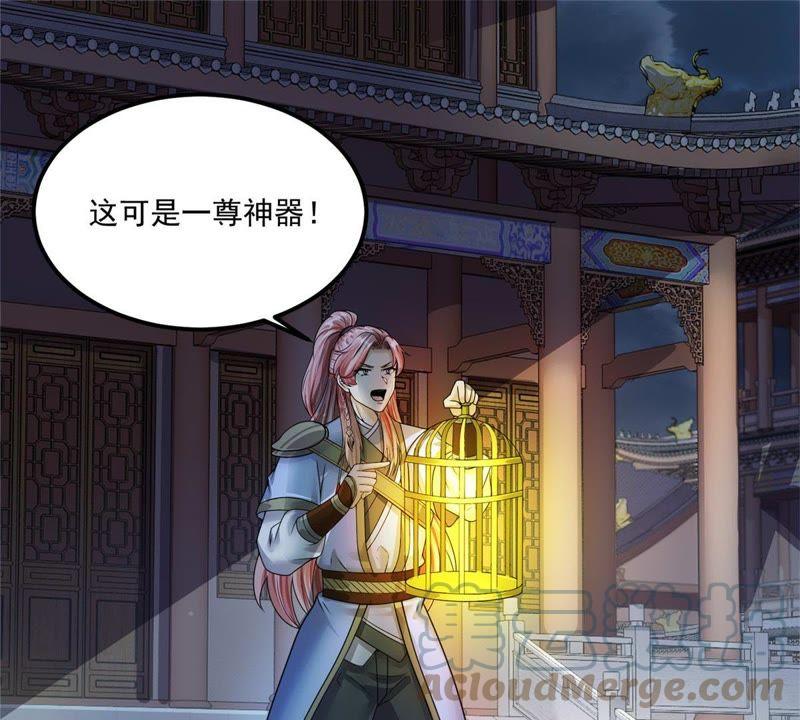 🍲最强光环系统 第86话 目击者向天 第11页