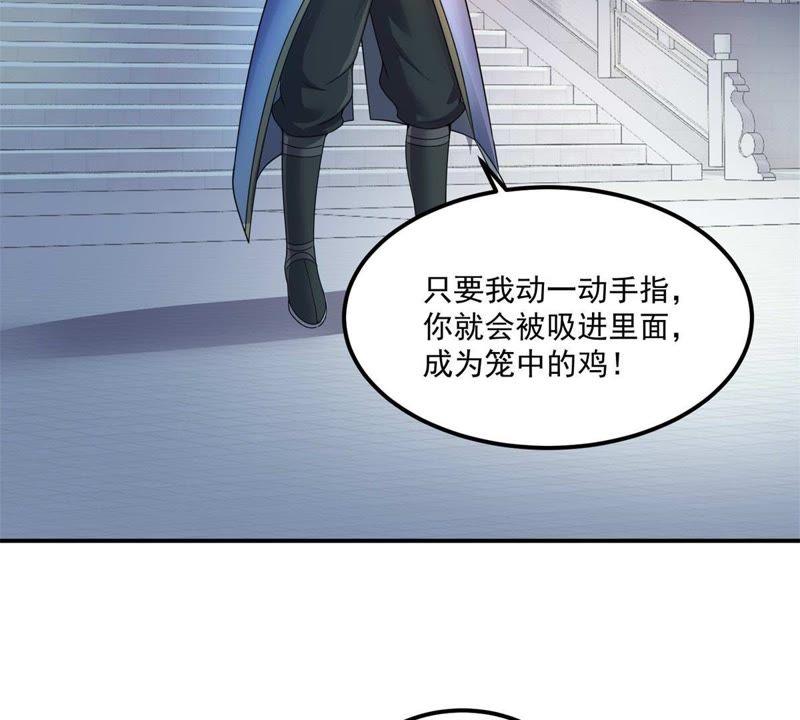 🍲最强光环系统 第86话 目击者向天 第12页