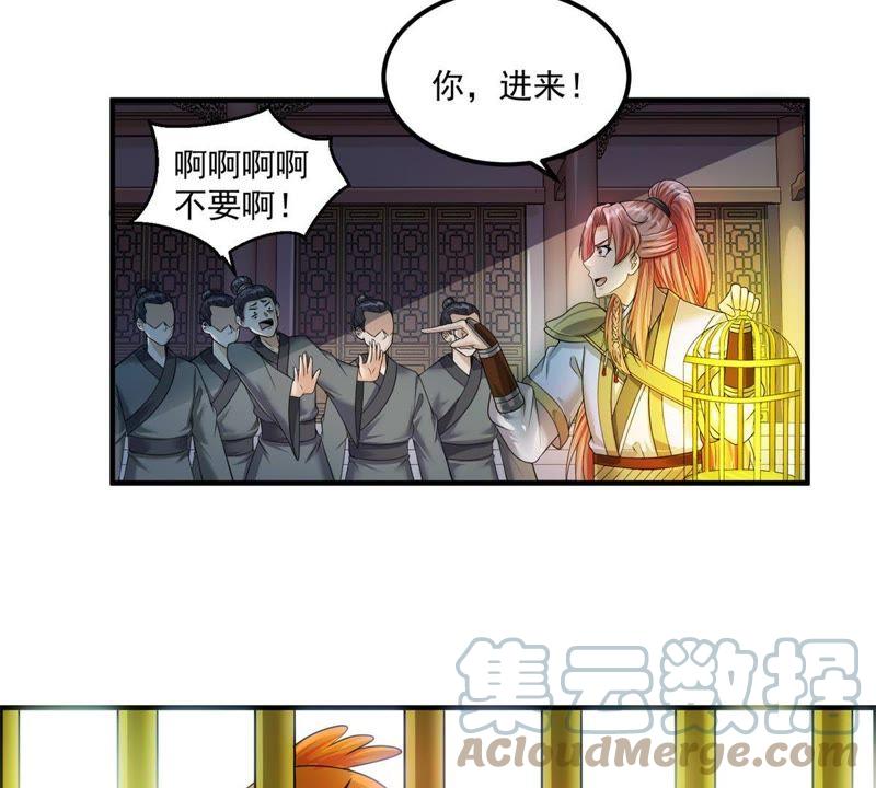 🍲最强光环系统 第86话 目击者向天 第13页