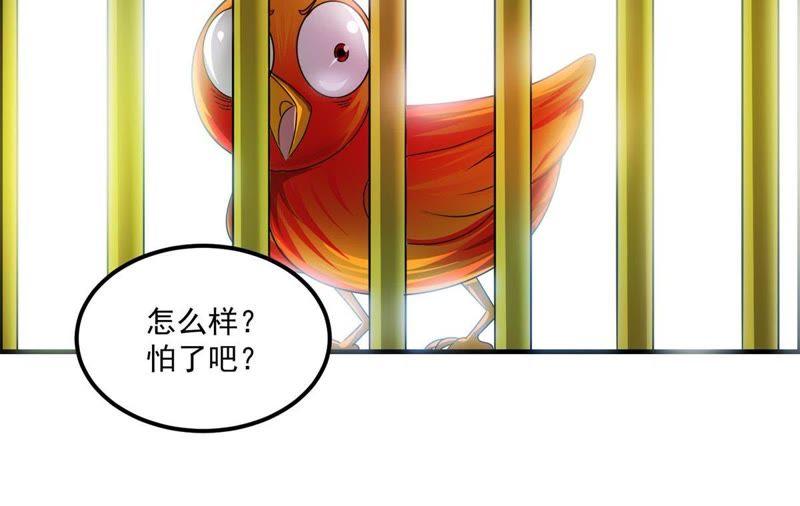 🍲最强光环系统 第86话 目击者向天 第14页