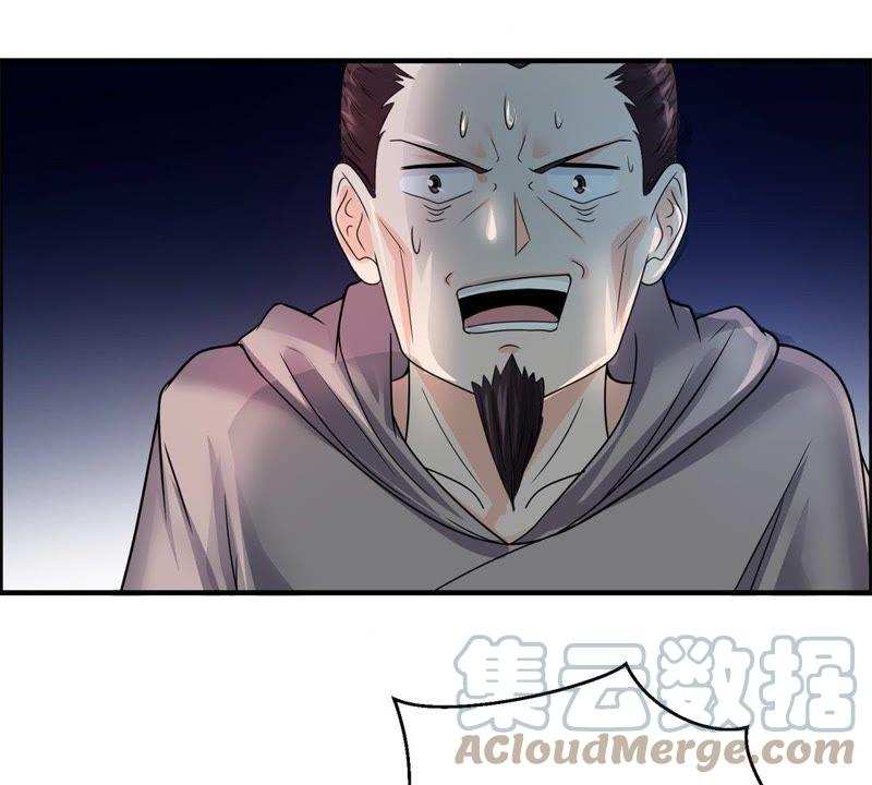 🍲最强光环系统 第86话 目击者向天 第15页
