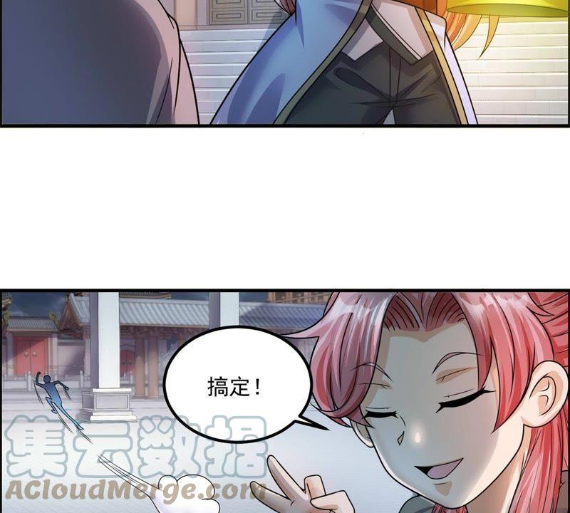🍲最强光环系统 第86话 目击者向天 第17页