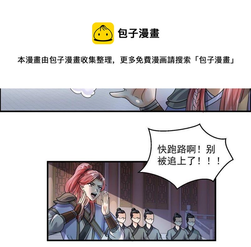🍲最强光环系统 第86话 目击者向天 第18页