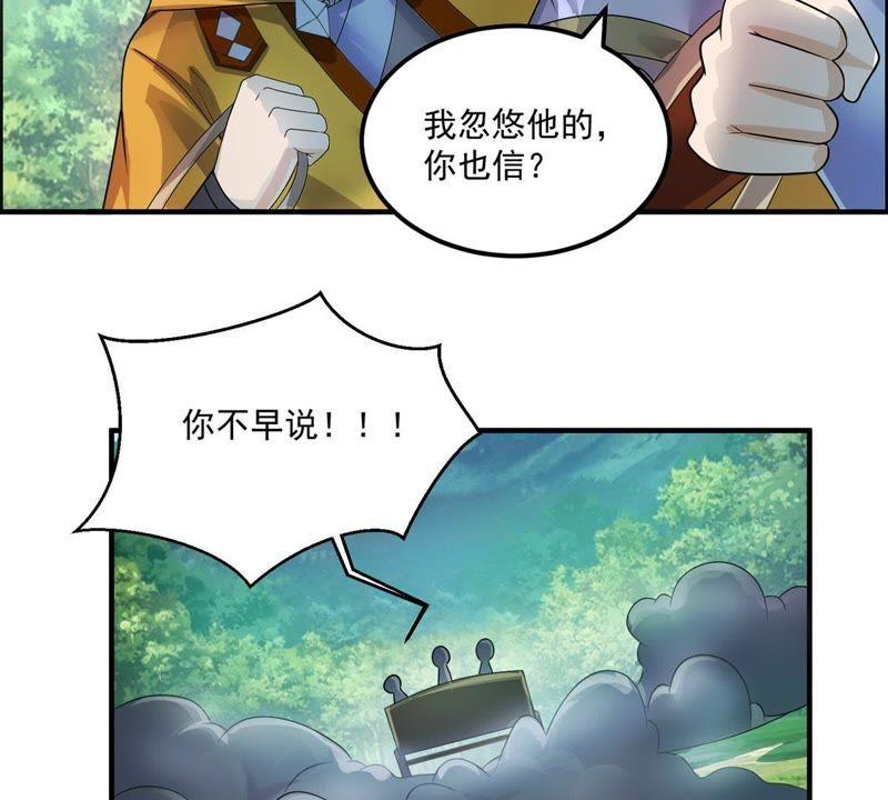 🍲最强光环系统 第86话 目击者向天 第20页