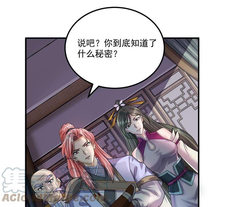 🍲最强光环系统 第86话 目击者向天 第23页