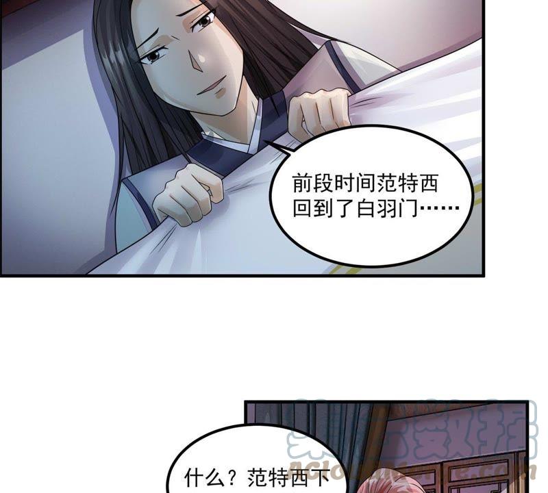 🍲最强光环系统 第86话 目击者向天 第25页