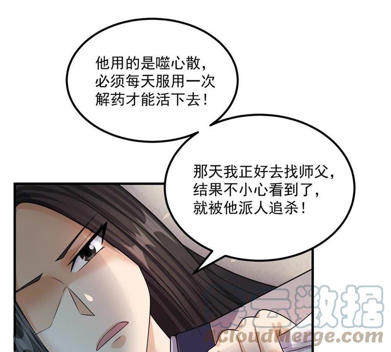 🍲最强光环系统 第86话 目击者向天 第27页