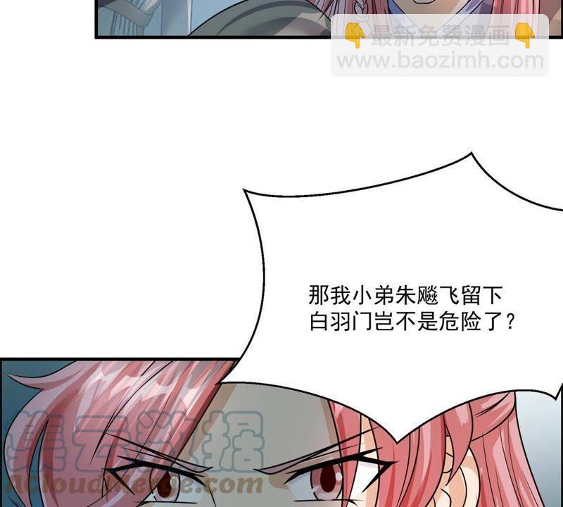 🍲最强光环系统 第86话 目击者向天 第29页