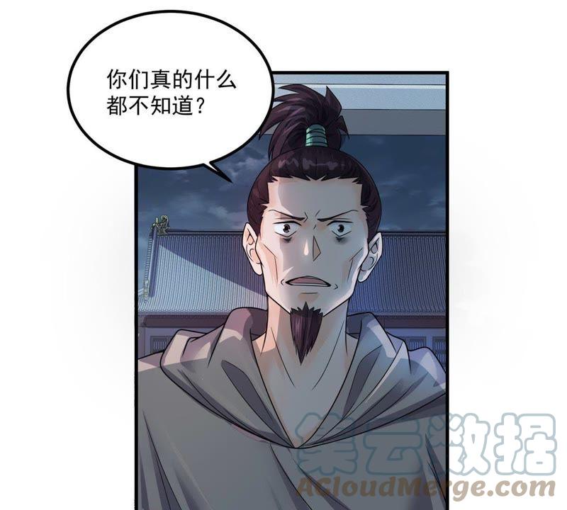 🍲最强光环系统 第86话 目击者向天 第3页