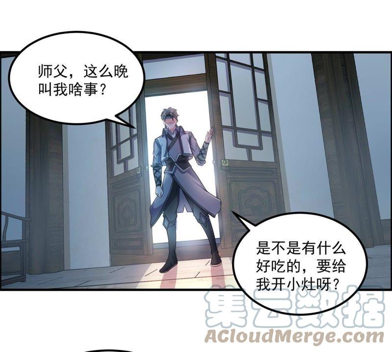 🍲最强光环系统 第86话 目击者向天 第31页