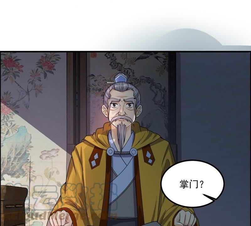 🍲最强光环系统 第86话 目击者向天 第33页