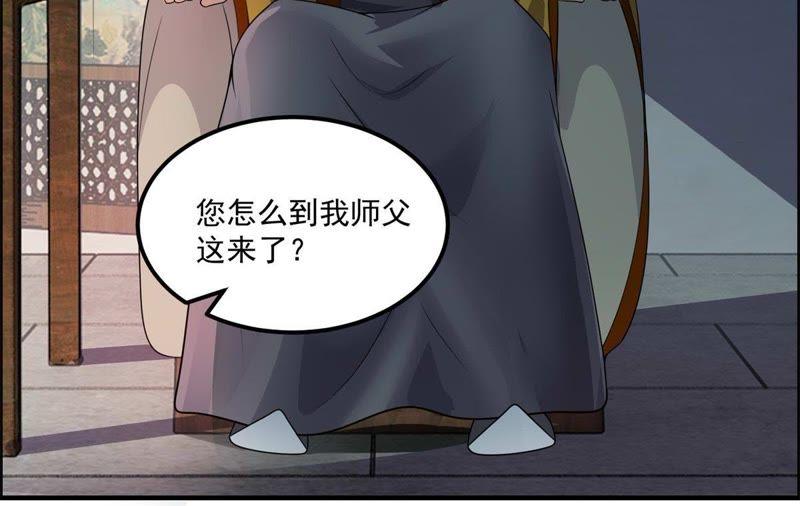 🍲最强光环系统 第86话 目击者向天 第34页