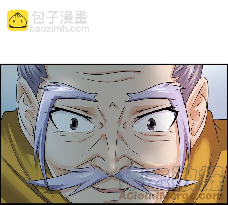 🍲最强光环系统 第86话 目击者向天 第35页