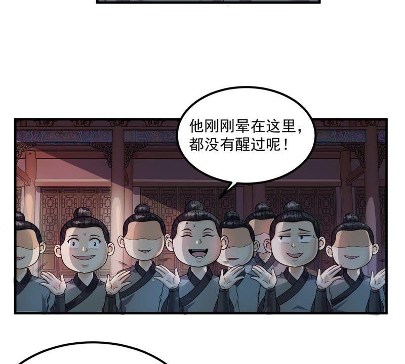 🍲最强光环系统 第86话 目击者向天 第4页