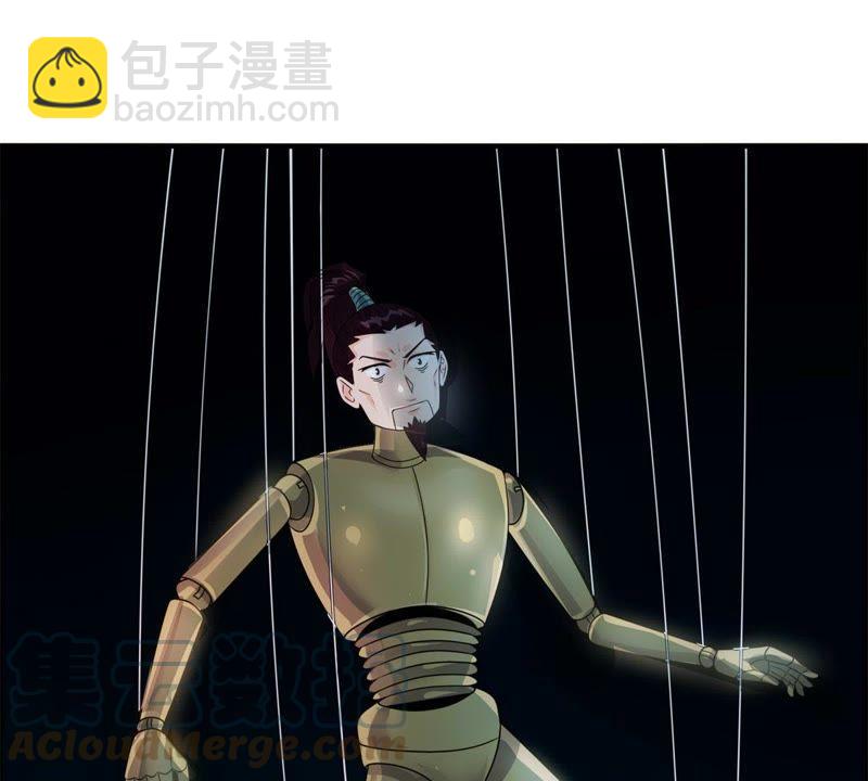 🍲最强光环系统 第86话 目击者向天 第7页