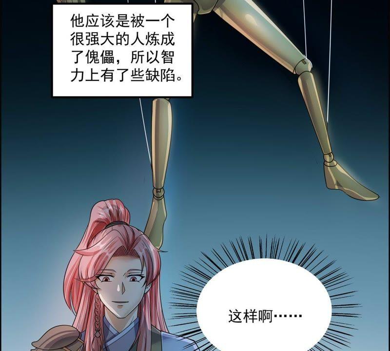 🍲最强光环系统 第86话 目击者向天 第8页