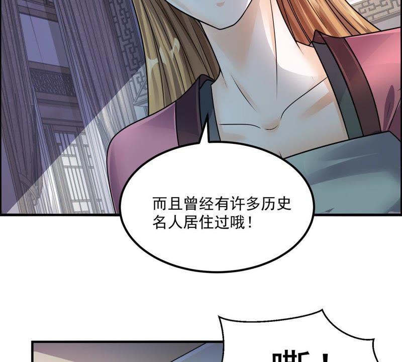 🍲最强光环系统 第88话 一线城市的房价 第20页