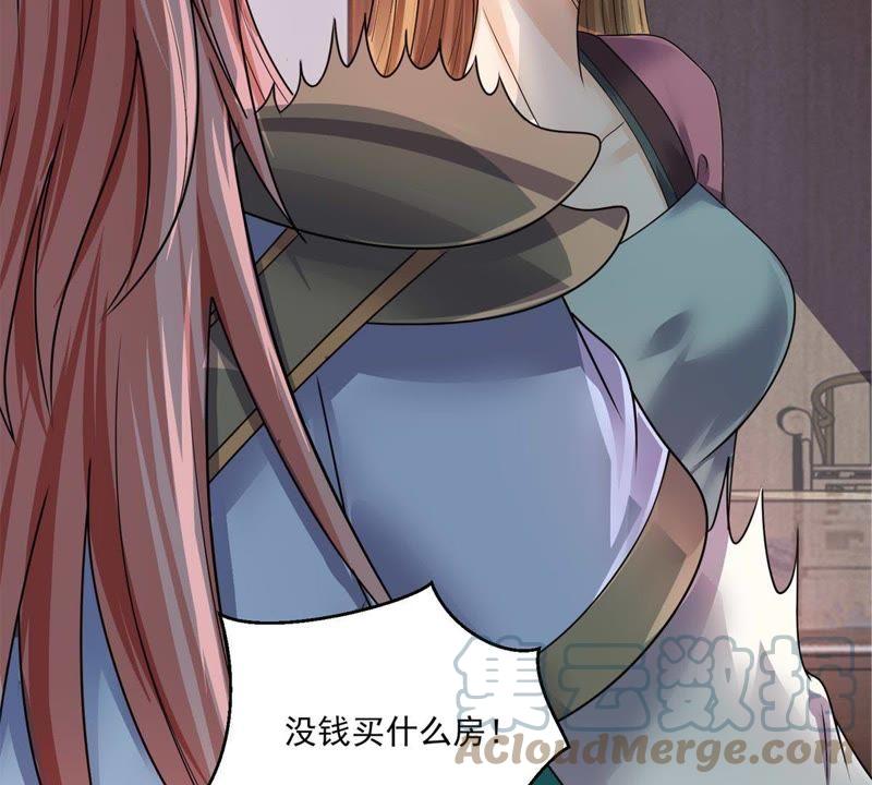 🍲最强光环系统 第88话 一线城市的房价 第25页