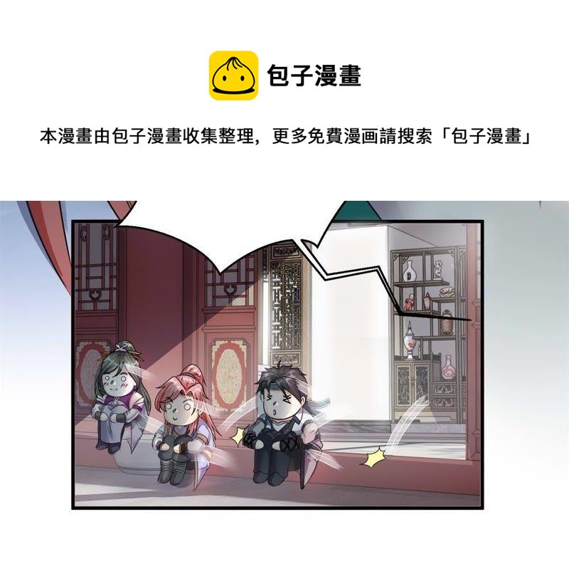 🍲最强光环系统 第88话 一线城市的房价 第26页