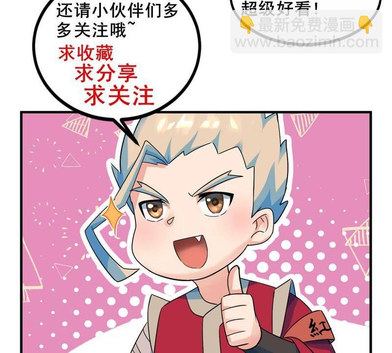 🍲最强光环系统 第88话 一线城市的房价 第32页