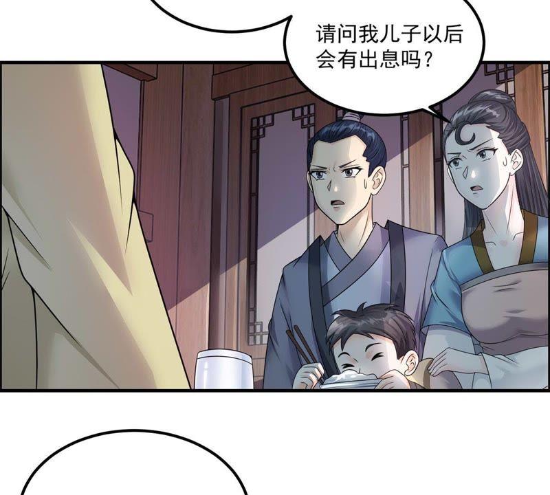 🍲最强光环系统 第88话 一线城市的房价 第4页
