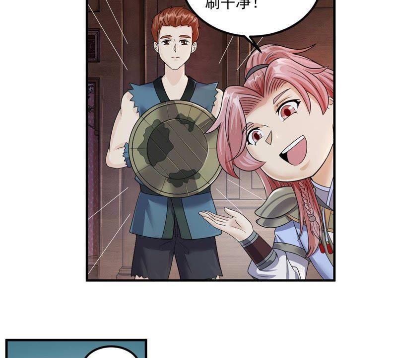 🍲最强光环系统 第90话 脸盆展销会 第12页