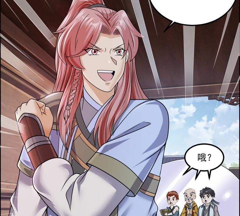 🍲最强光环系统 第90话 脸盆展销会 第16页