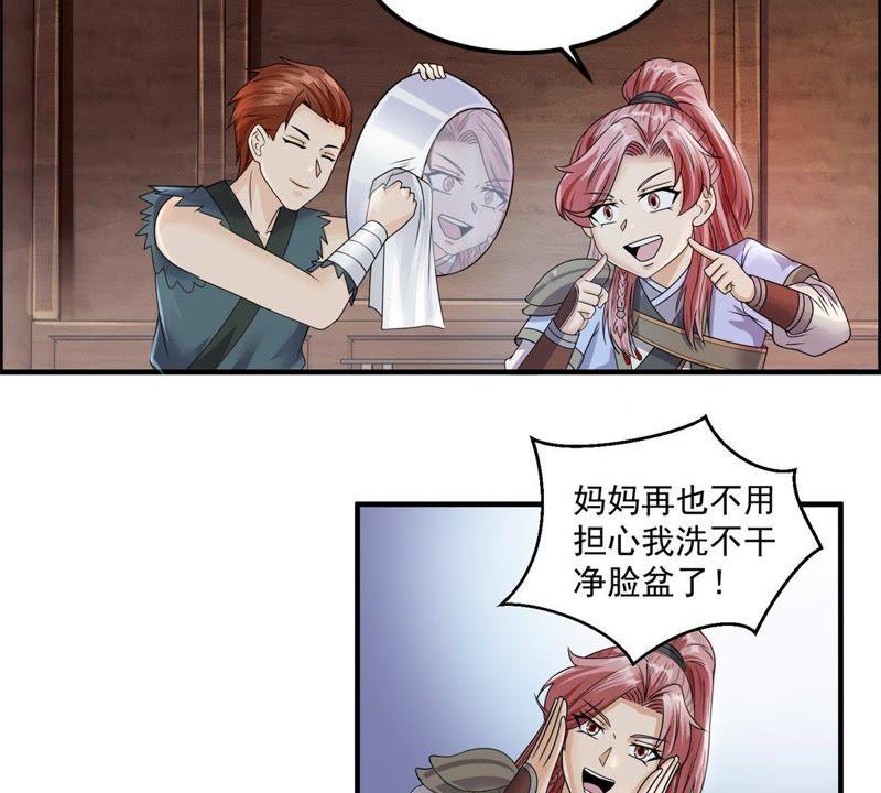 🍲最强光环系统 第90话 脸盆展销会 第20页