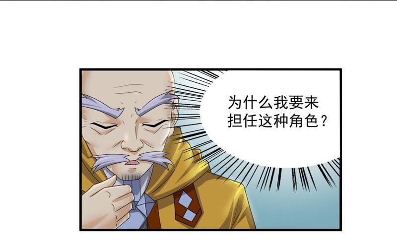 🍲最强光环系统 第90话 脸盆展销会 第22页
