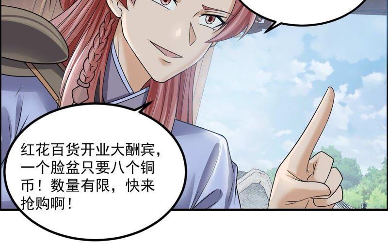 🍲最强光环系统 第90话 脸盆展销会 第26页