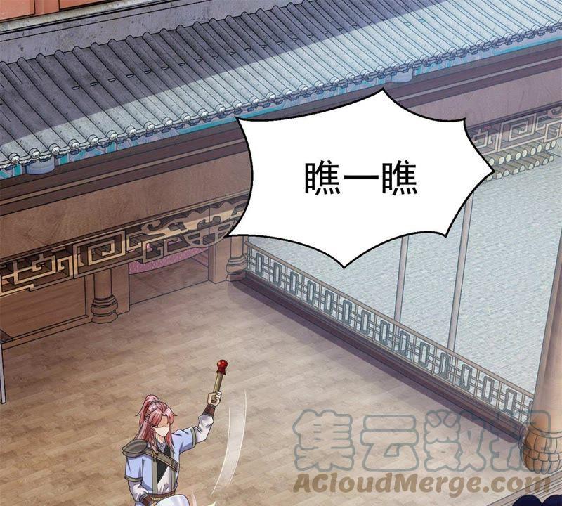 🍲最强光环系统 第90话 脸盆展销会 第3页