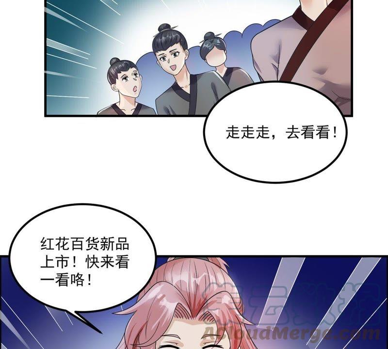 🍲最强光环系统 第90话 脸盆展销会 第5页
