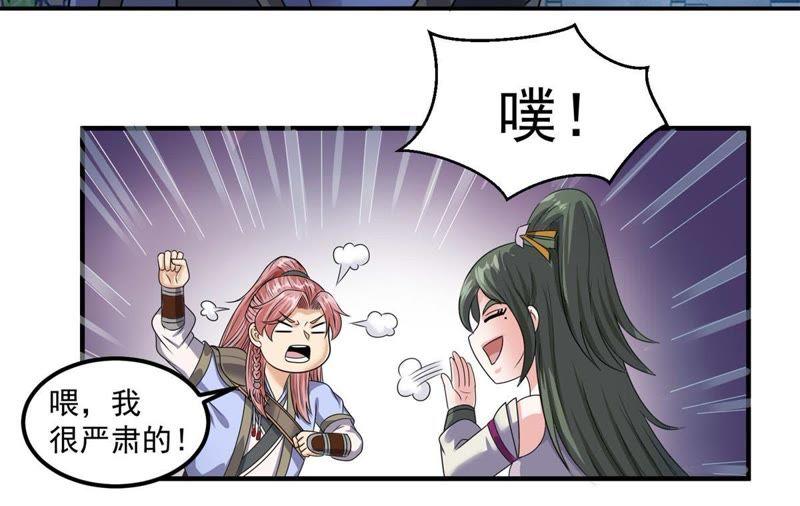 🍲最强光环系统 第92话 余秋水的请求 第10页